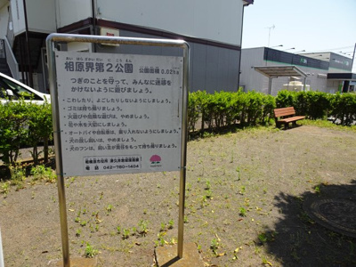 【その他】 | 土地　京王相模原線　JR横浜線　JR相模線　橋本駅　原宿
