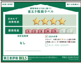 浅間台3期1棟