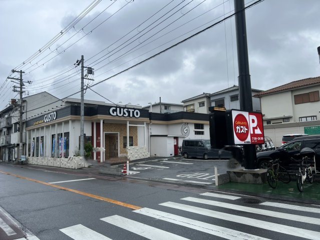 南荘町　更地渡し　売り土地の周辺|ガストまで徒歩約1分。外食にも便利な立地です。