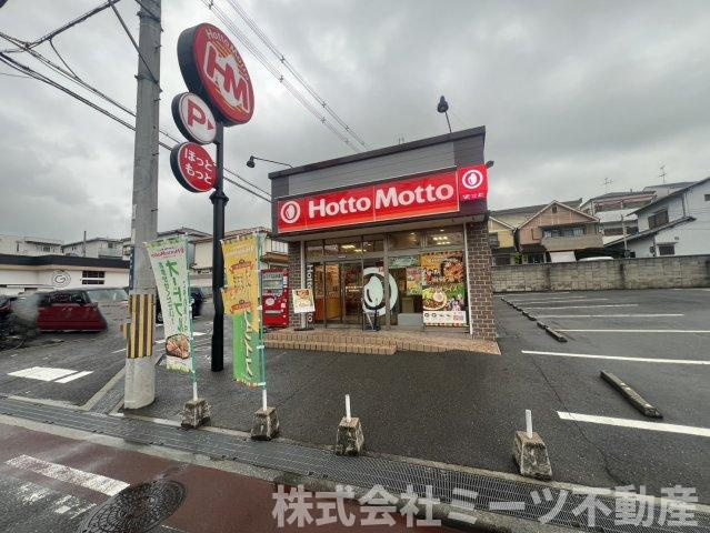 南荘町◆更地渡し◆売り土地の周辺|ホットモットまで約８０ｍ。手軽にテイクアウトをご利用できます。