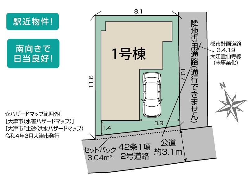 大萱2丁目 新築戸建の区画図