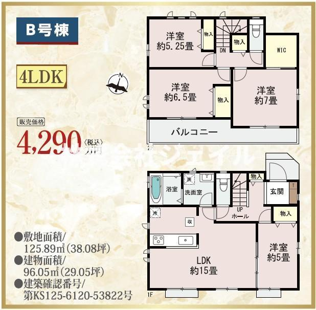 新築戸建　全７区画　残４区画の間取り