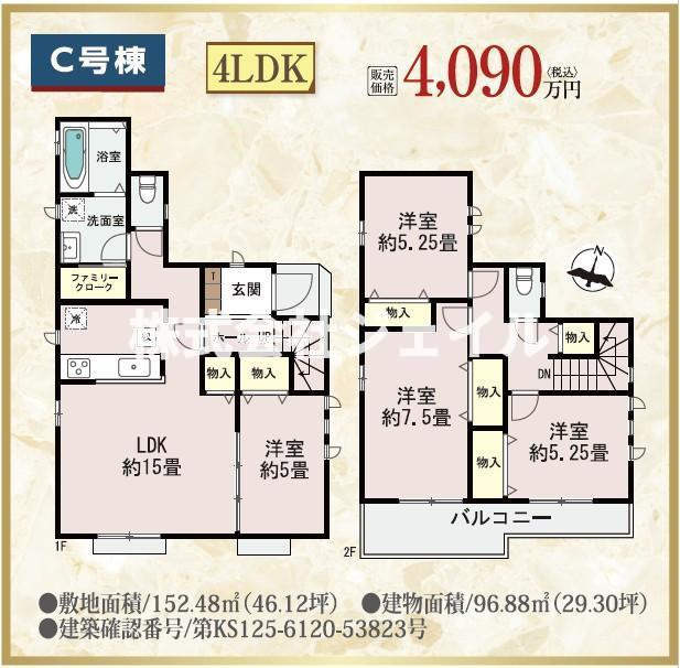 新築戸建　全７区画　残４区画の間取り