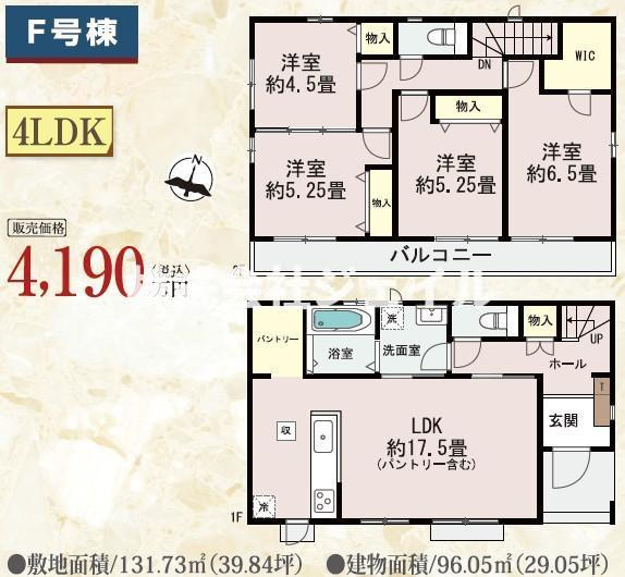 新築戸建　全７区画　残４区画の間取り