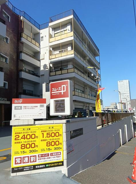 赤坂パレスマンションの周辺|敷地内にコインパーキングあり