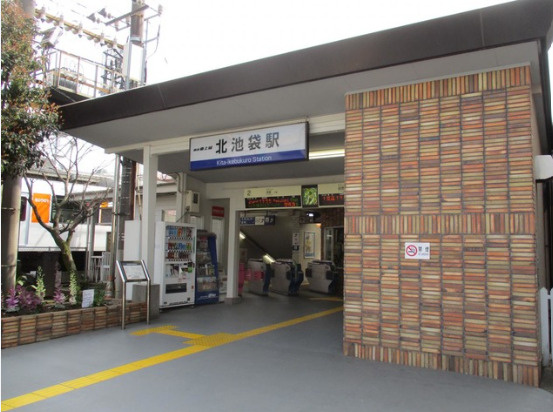 豊島区池袋２丁目の店舗事務所の周辺