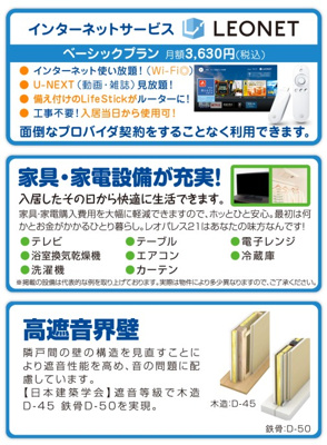 【その他】 | クレイノシンコーポ南烏山