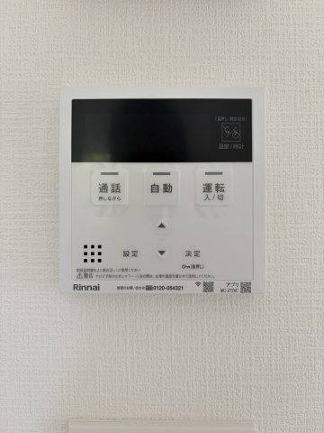 【発電・温水設備】 | よかタウン倉敷市大内1期 (全2棟) | 追い焚き機能付きオートバス