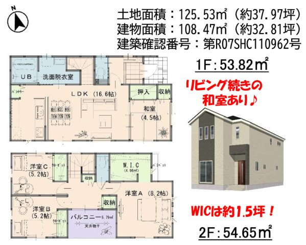 【間取り】 | よかタウン倉敷市大内1期 (全2棟)