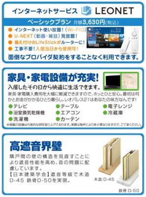 【その他】 | レオネクストアンジェ