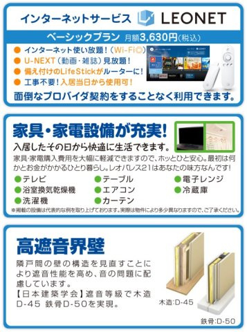 【その他】 | レオネクストアンジェ