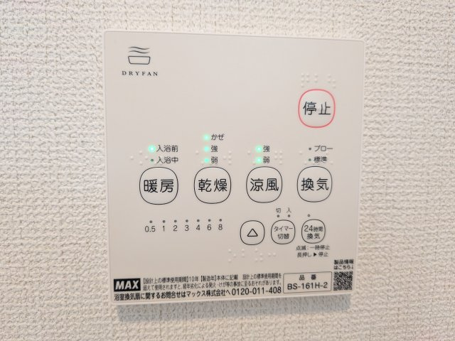 取手市本郷　6期　新築戸建て　2号棟の浴室