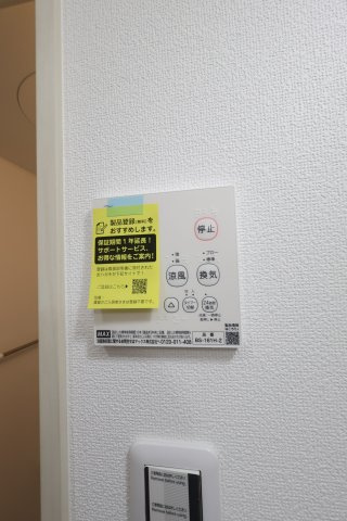 【設備】 | ラモーナ半田 | 浴室乾燥機