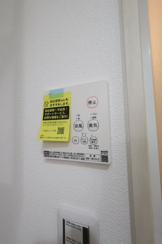 【設備】 | ラモーナ半田 | 浴室乾燥機