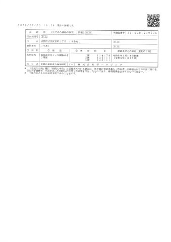 【区画図】 | メゾンドゥース丹波橋