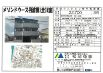 メゾンドゥース丹波橋の画像