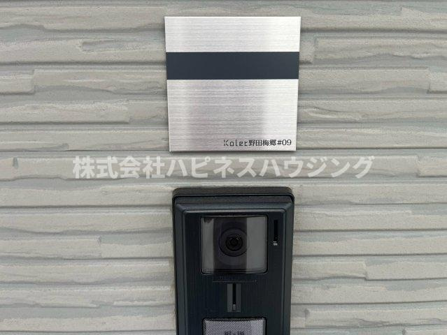 ｋｏｌｅｔ野田梅郷～コレットノダウメサト～の居間・リビング