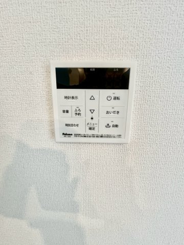ロイヤルクレヴィアの設備|追炊き機能付き