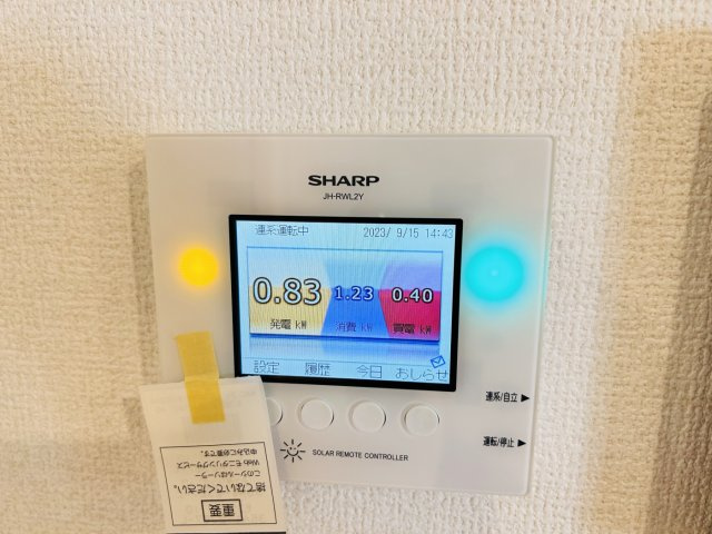 太陽光発電システム 