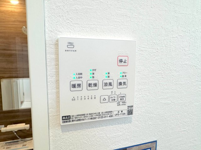 【新築戸建】 さいたま市浦和区領家１丁目の冷暖房・空調設備|浴室乾燥器
雨の日の部屋干しや冬場の暖房、夏のカビ予防に活躍する浴室換気乾燥機を標準装備しています。