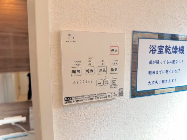 【新築戸建】 さいたま市浦和区領家１丁目の冷暖房・空調設備|浴室乾燥器
換気・乾燥・暖房・涼風機能を備えた多機能な浴室乾燥機。雨の日の衣類乾燥やヒートショック対策に大活躍します。