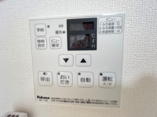 KK BLDGの設備|給湯器リモコン