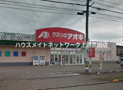 ハーヴェストの周辺|その他