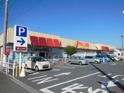 ヤオコー 上福岡駒林店まで650ｍ