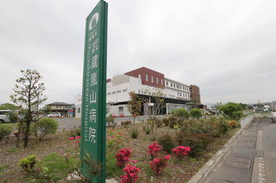 武蔵嵐山病院まで1700ｍ
