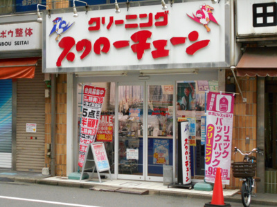 スワローチェーン 初台店まで700ｍ