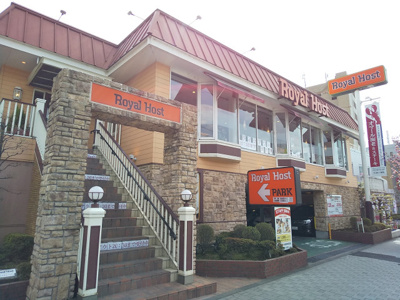 ロイヤルホスト桜新町駅前店まで550ｍ
