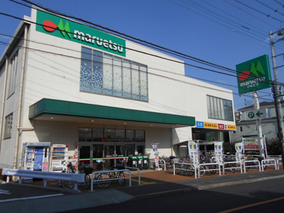マルエツ飛田給店まで800ｍ