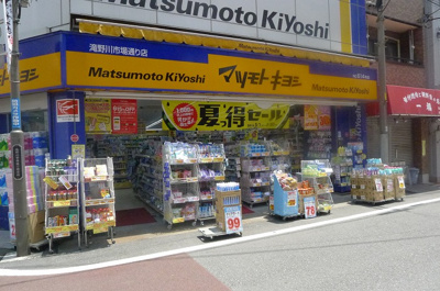 【周辺】 | グランドコンシェルジュ西巣鴨アジールコート | 薬マツモトキヨシ滝野川市場通り店 335m