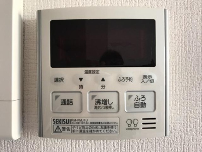 【その他】 | プティ　グリシーヌ | 給湯器
