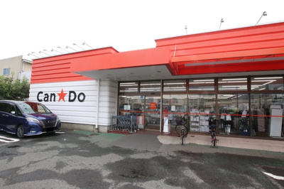 キャンドゥ 藤沢六会店まで500m