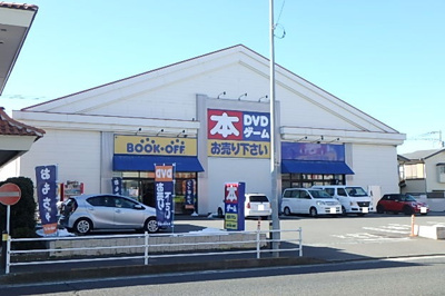 ＢＯＯＫＯＦＦ 藤沢六会店まで600m