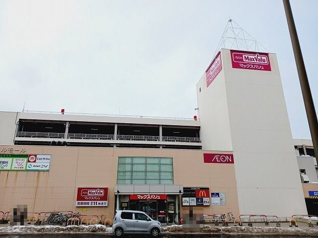アインス　レジデンスの周辺|マックスバリュ宮の沢店まで900m