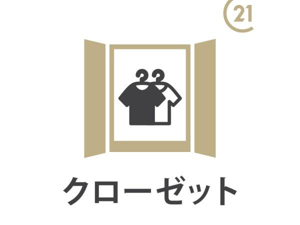 エクストール世田谷千歳の洋室|全ての居室がクローゼット付きのため、お部屋をすっきりと保てます。