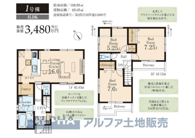 ~武蔵村山三ツ藤2棟~ Newly built houseの間取り|【Floor plan】
◆採光と風◆家事導線も比較的良好で、2面採光と風通しの良さで過ごしやすい麗(うら)らかな気分にさせてくれるリビングダイニングルーム