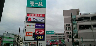 【周辺】 | ブリーゼ | ニトリモール相模原まで850m