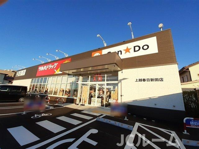 フィオーレ・ミルトの周辺|ツルハドラッグ　上越春日新田店まで828m