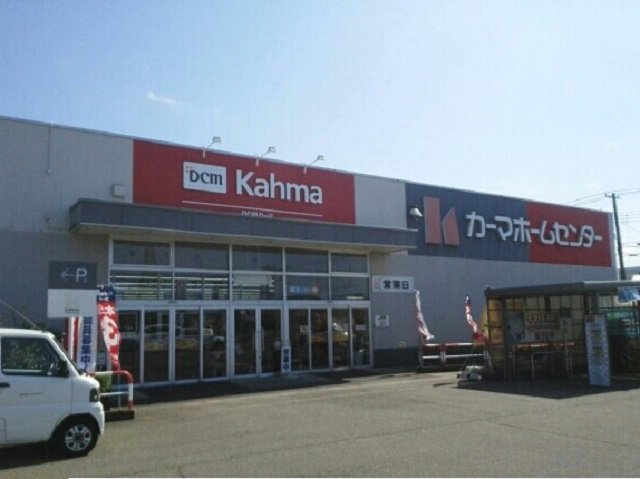 フロレスタの周辺|カーマホームセンターまで1150m