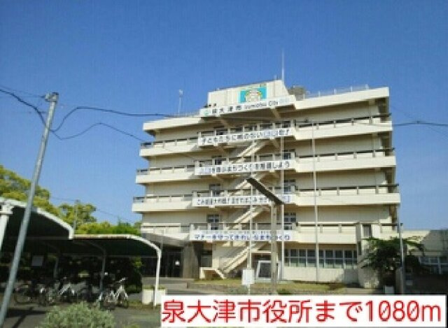 カーサ　プラシードⅡの周辺|泉大津市役所まで1080m