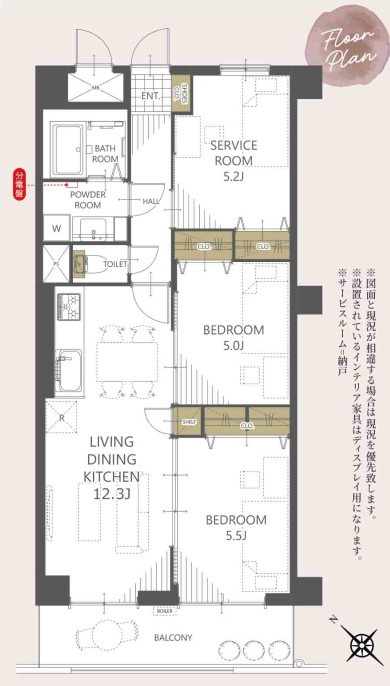 ライオンズマンション狭山　中古マンション　3階の間取り