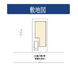 【区画図】 | 実際に見て、触れて感じる安心のお住まい探しを体験して下さい♪☆物件情報だけでなく、地域の特色などなどエリア情報もお伝え出来たら嬉しいです♪