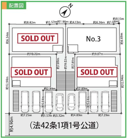 【横浜市旭区中沢1丁目39-31全4棟新築戸建て】★仲介手数料無料★（中沢小学校・旭中学校）の区画図|前面道路約4.9mの整った分譲地内。カースペースを確保しつつ、各棟のプライバシーにも配慮された配置で、開放感のある住環境が魅力です。