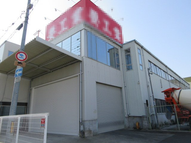 八尾市泉町１丁目の工場