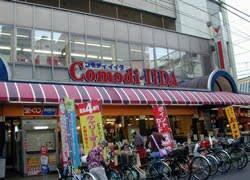 スカイコートパレス西巣鴨の周辺|コモディイイダ 滝野…まで752m 