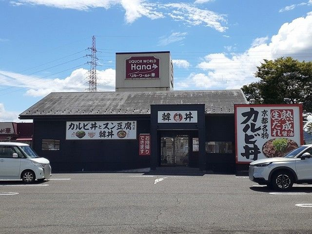 ホ－プ　プレイスのその他