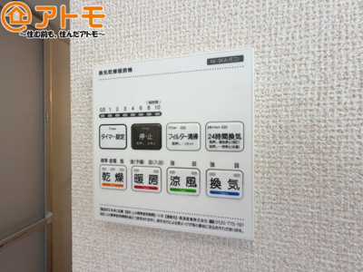 【設備】 | 葵区古庄三丁目6期　新築戸建　2号棟 | 浴室乾燥機があればカビを予防することができます♪